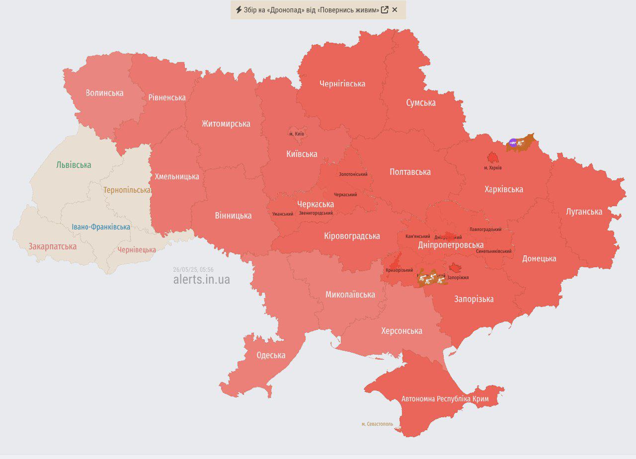 В Киеве и ряде областей объявлена тревога из-за атаки БпЛА